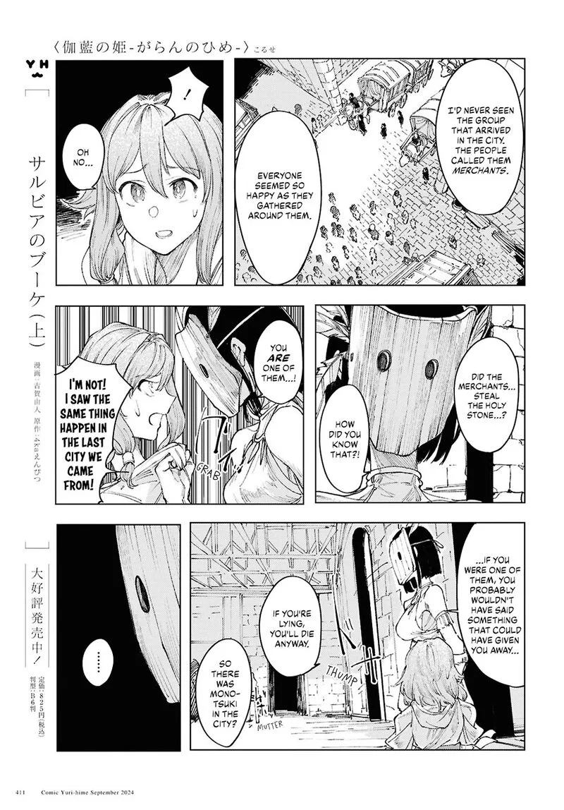 Garan no Hime Chapter 12 page 15