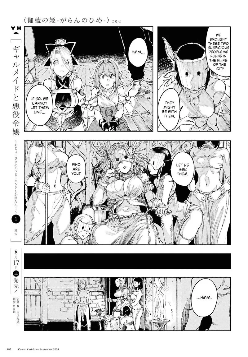 Garan no Hime Chapter 12 page 9