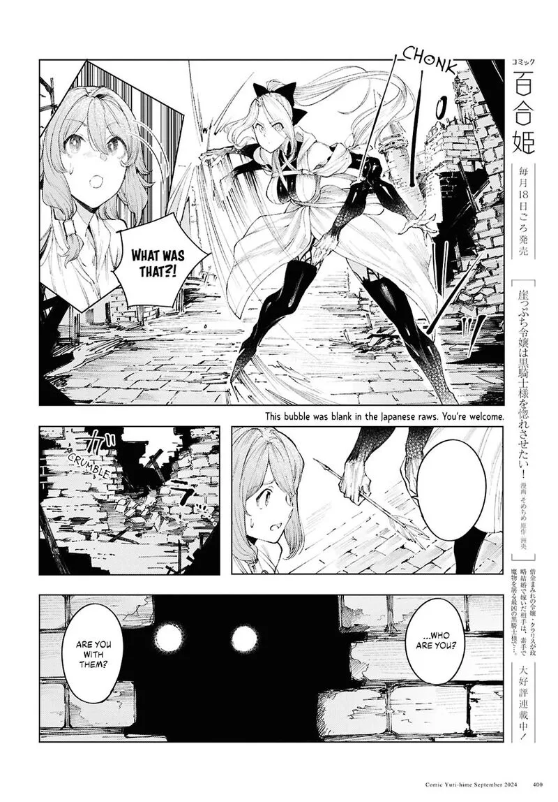 Garan no Hime Chapter 12 page 4