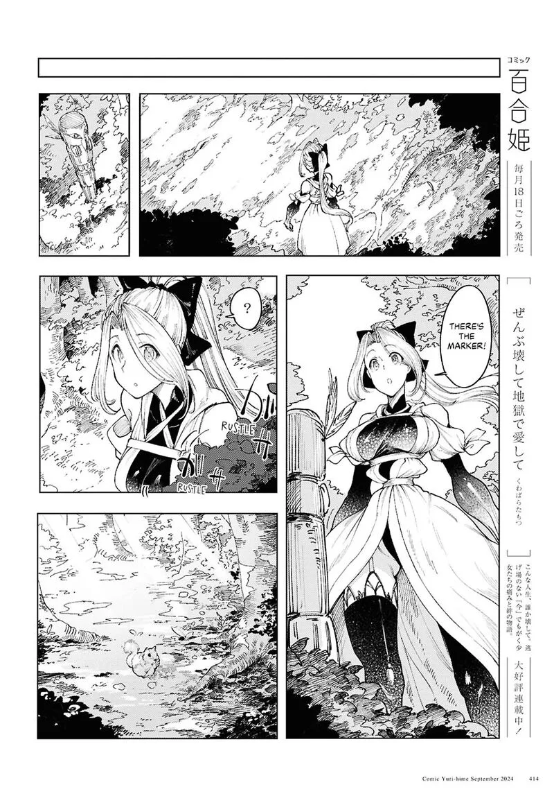 Garan no Hime Chapter 12 page 18