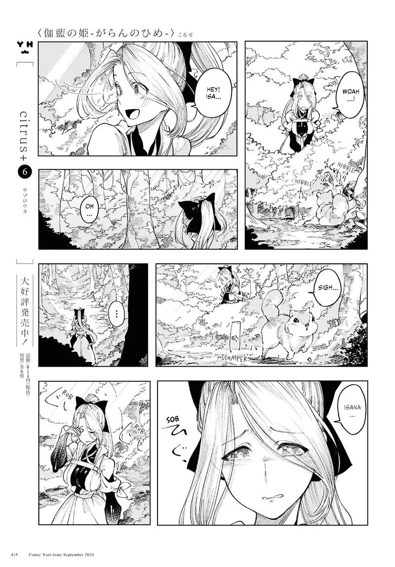 Garan no Hime Chapter 12 page 19