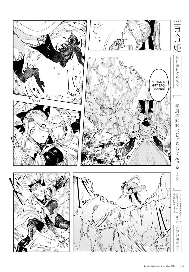 Garan no Hime Chapter 12 page 20