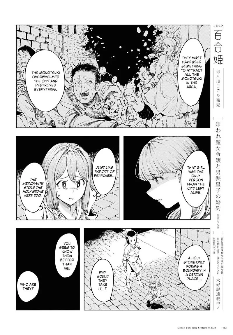 Garan no Hime Chapter 12 page 16