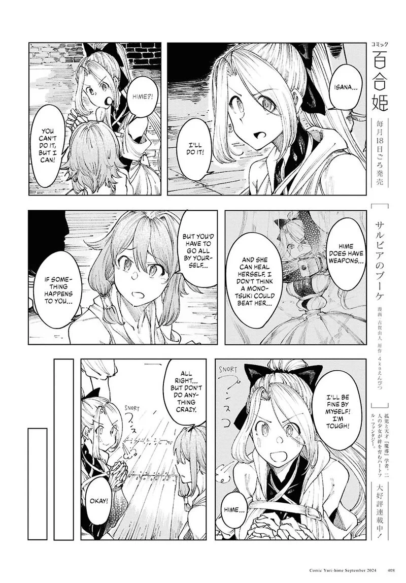 Garan no Hime Chapter 12 page 12