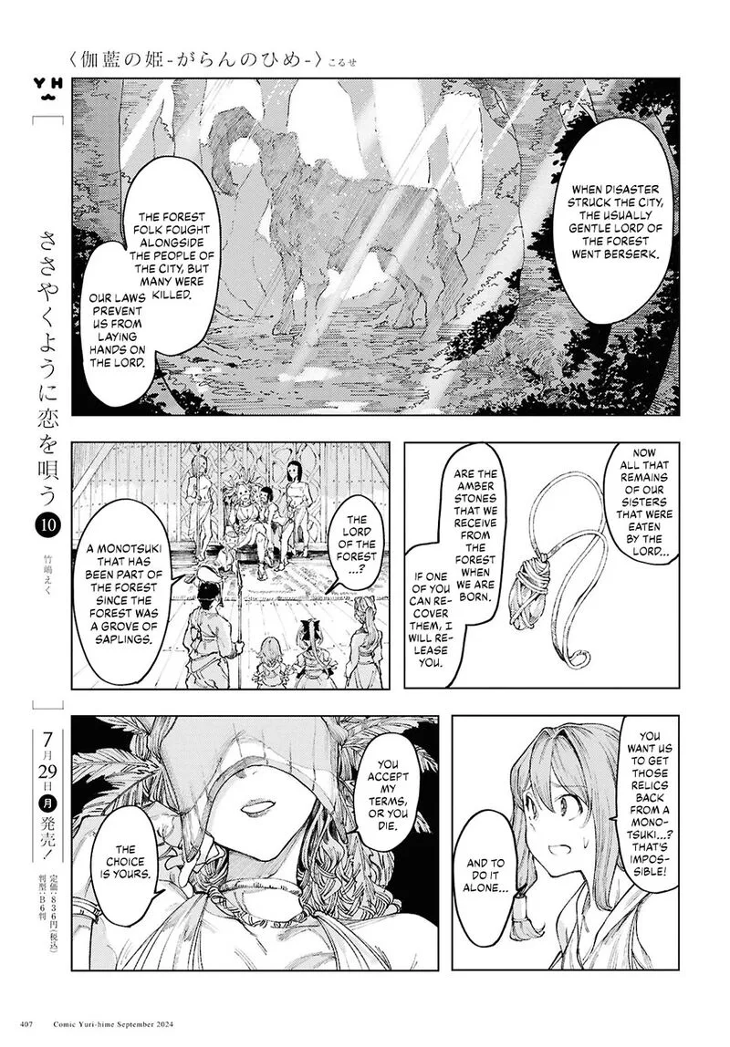 Garan no Hime Chapter 12 page 11