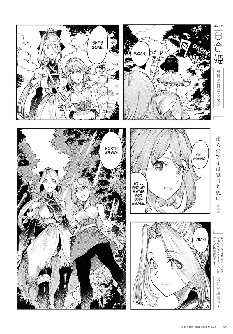 Garan no Hime Chapter 13 page 22