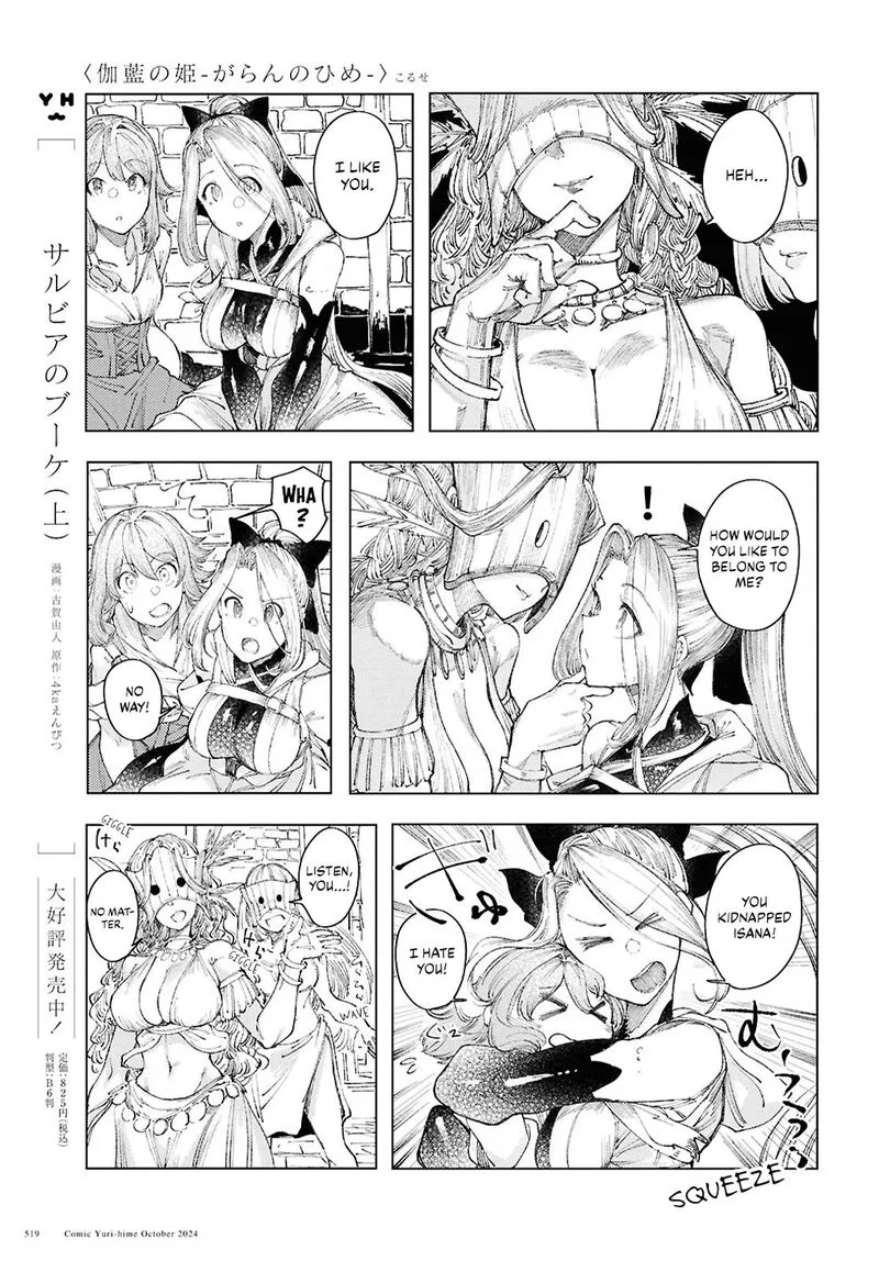 Garan no Hime Chapter 13 page 15