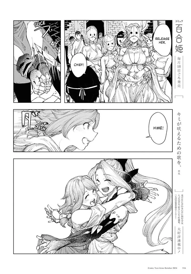 Garan no Hime Chapter 13 page 12