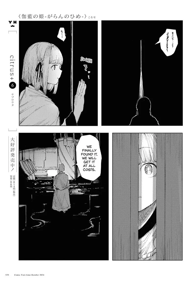 Garan no Hime Chapter 13 page 25