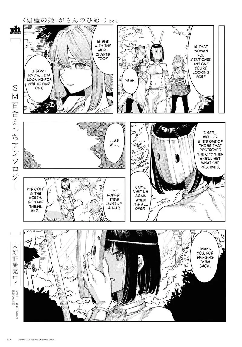 Garan no Hime Chapter 13 page 21