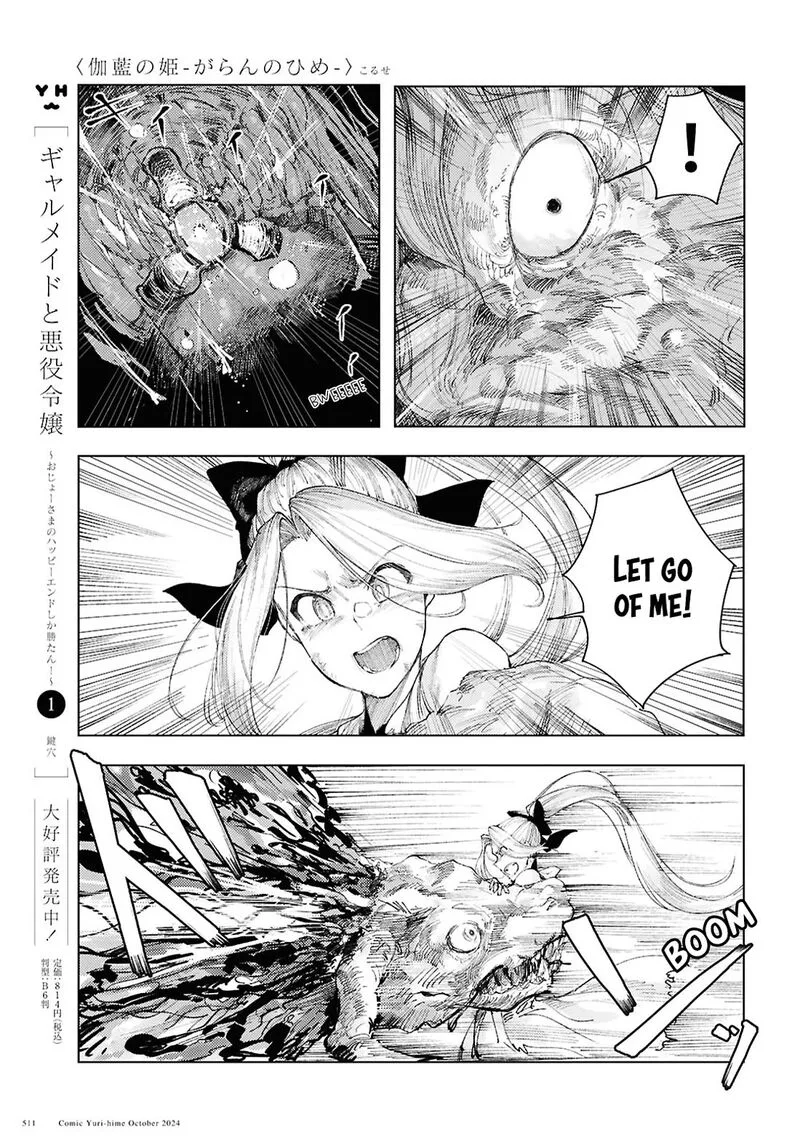 Garan no Hime Chapter 13 page 7