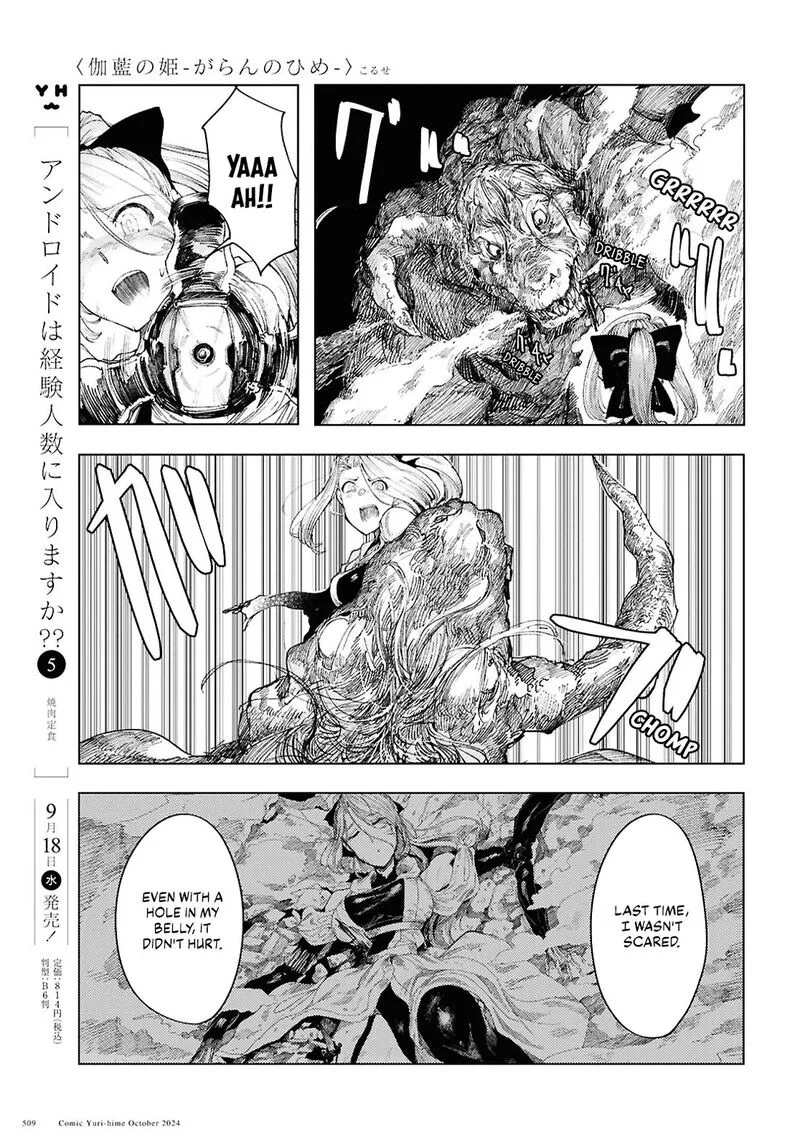 Garan no Hime Chapter 13 page 5