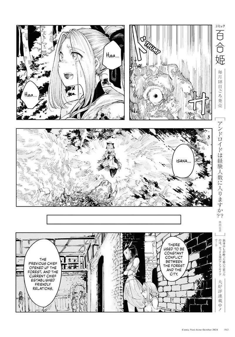Garan no Hime Chapter 13 page 8