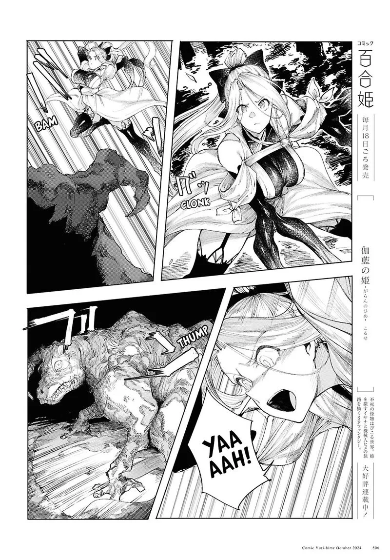 Garan no Hime Chapter 13 page 2