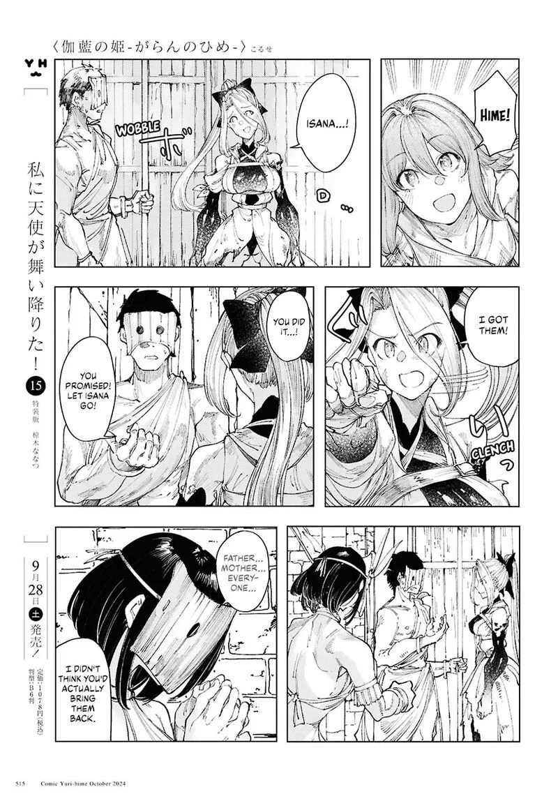 Garan no Hime Chapter 13 page 11
