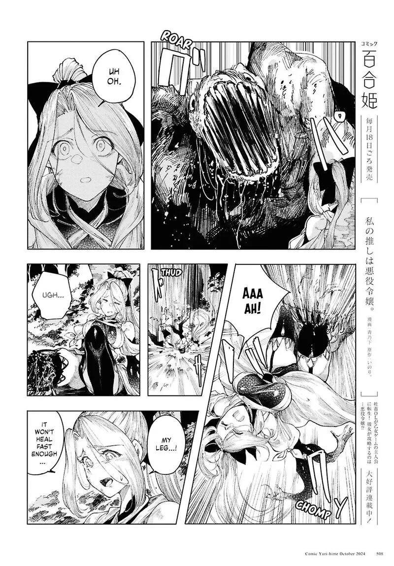 Garan no Hime Chapter 13 page 4