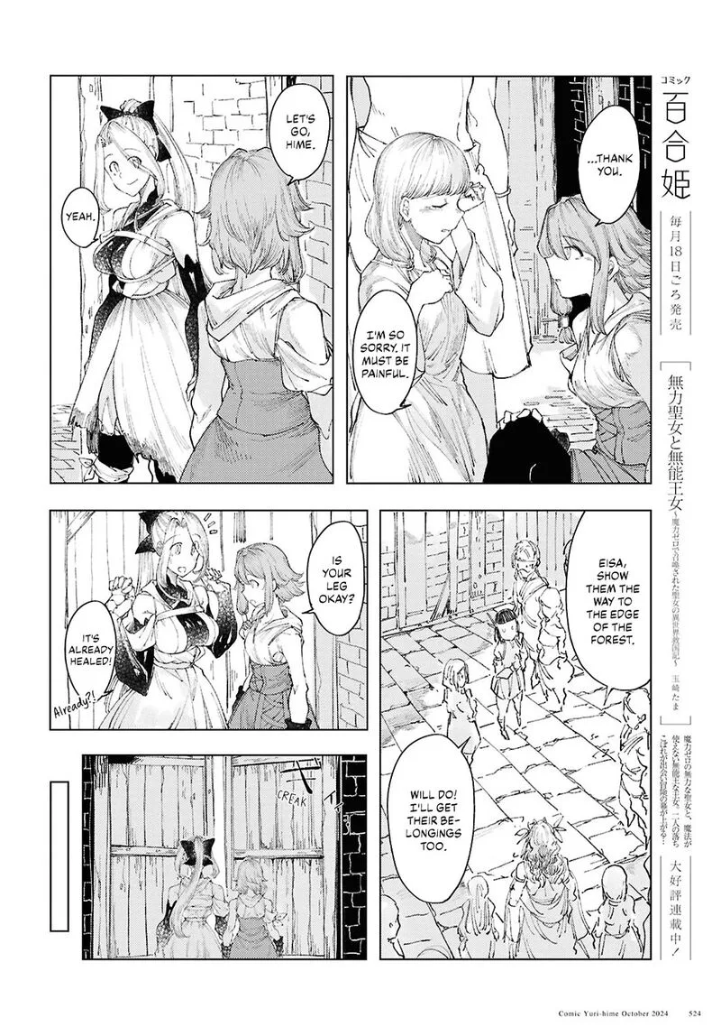 Garan no Hime Chapter 13 page 20