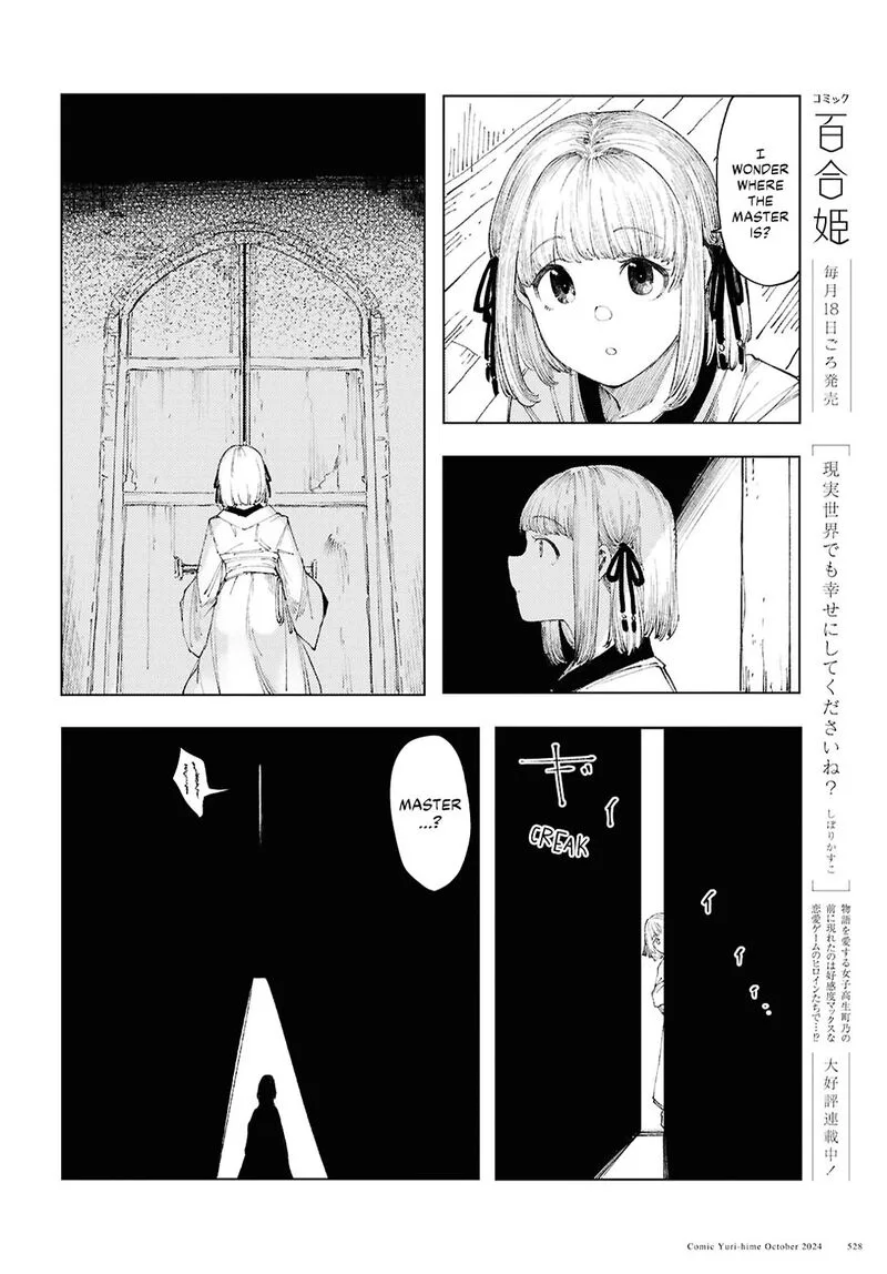 Garan no Hime Chapter 13 page 24
