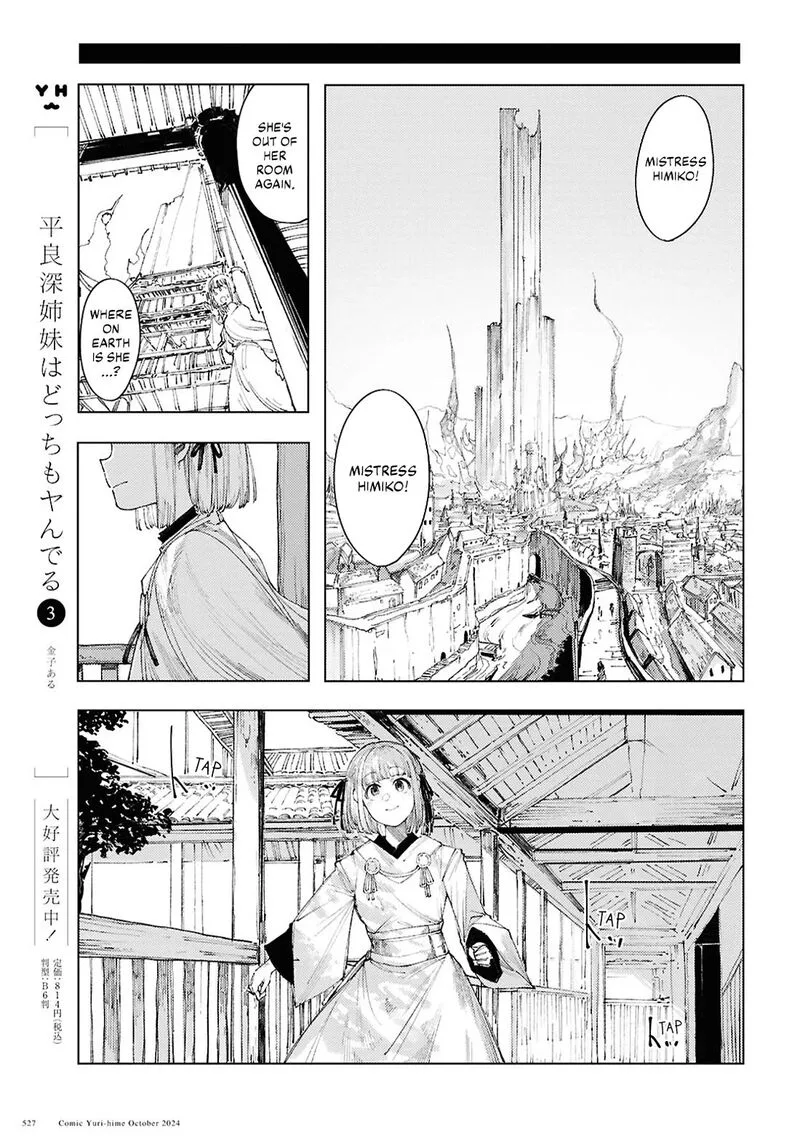 Garan no Hime Chapter 13 page 23