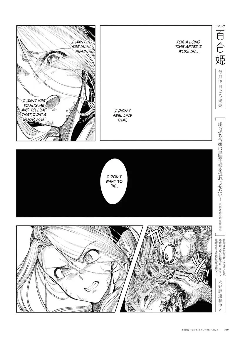 Garan no Hime Chapter 13 page 6