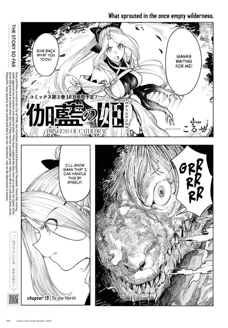 Garan no Hime Chapter 13 page 1
