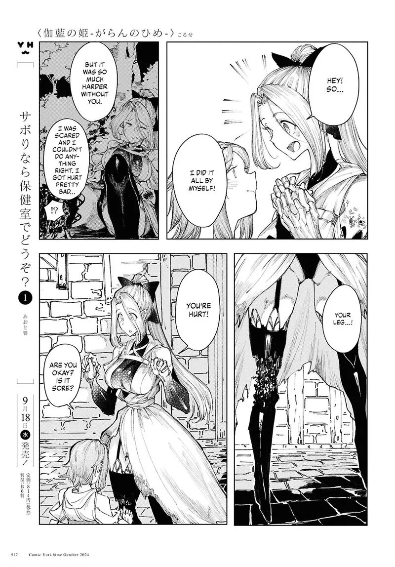 Garan no Hime Chapter 13 page 13