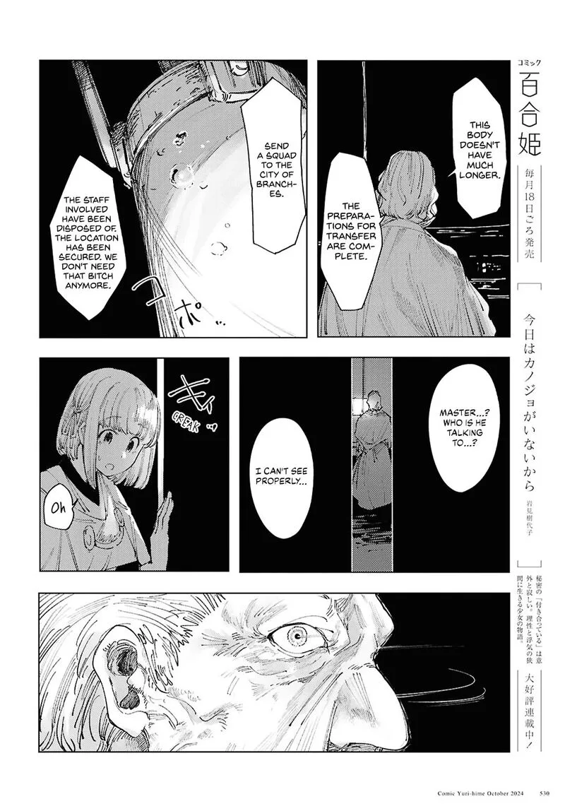 Garan no Hime Chapter 13 page 26