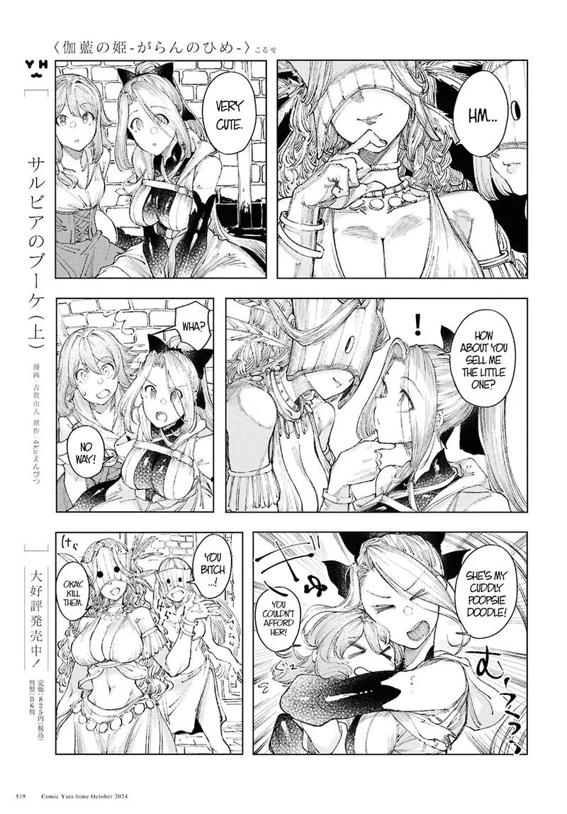 Garan no Hime Chapter 13 page 30