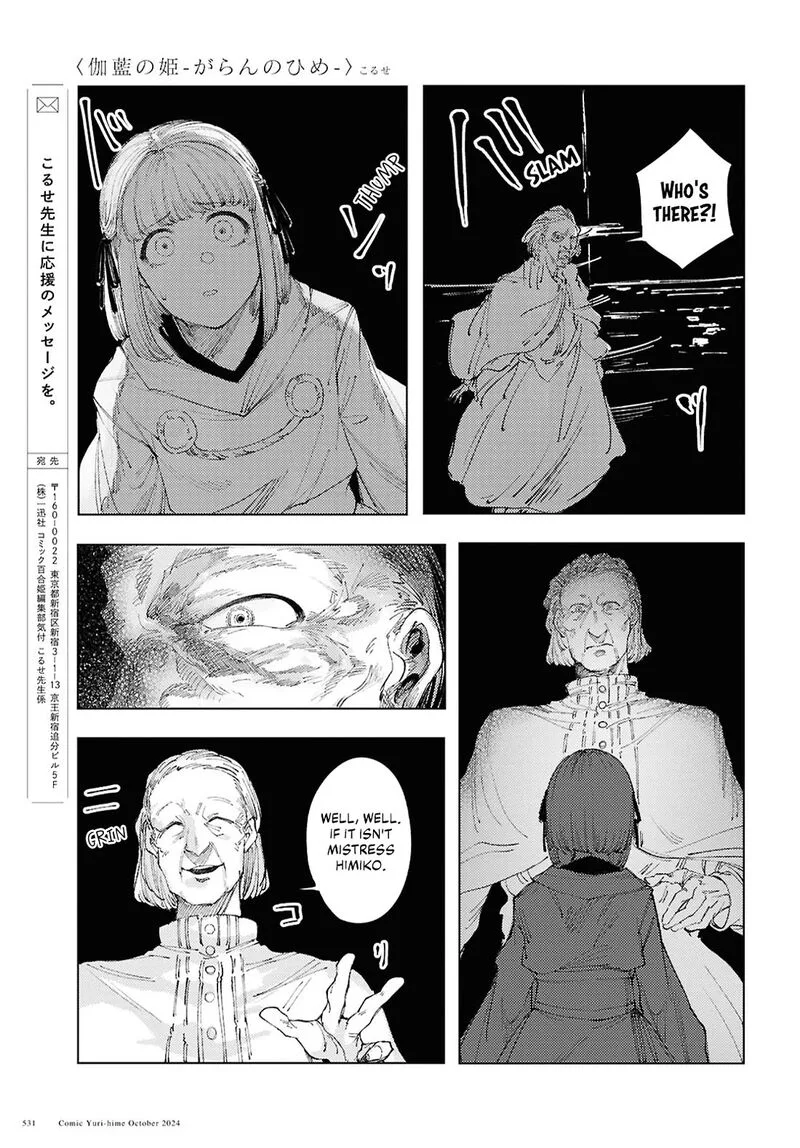 Garan no Hime Chapter 13 page 27