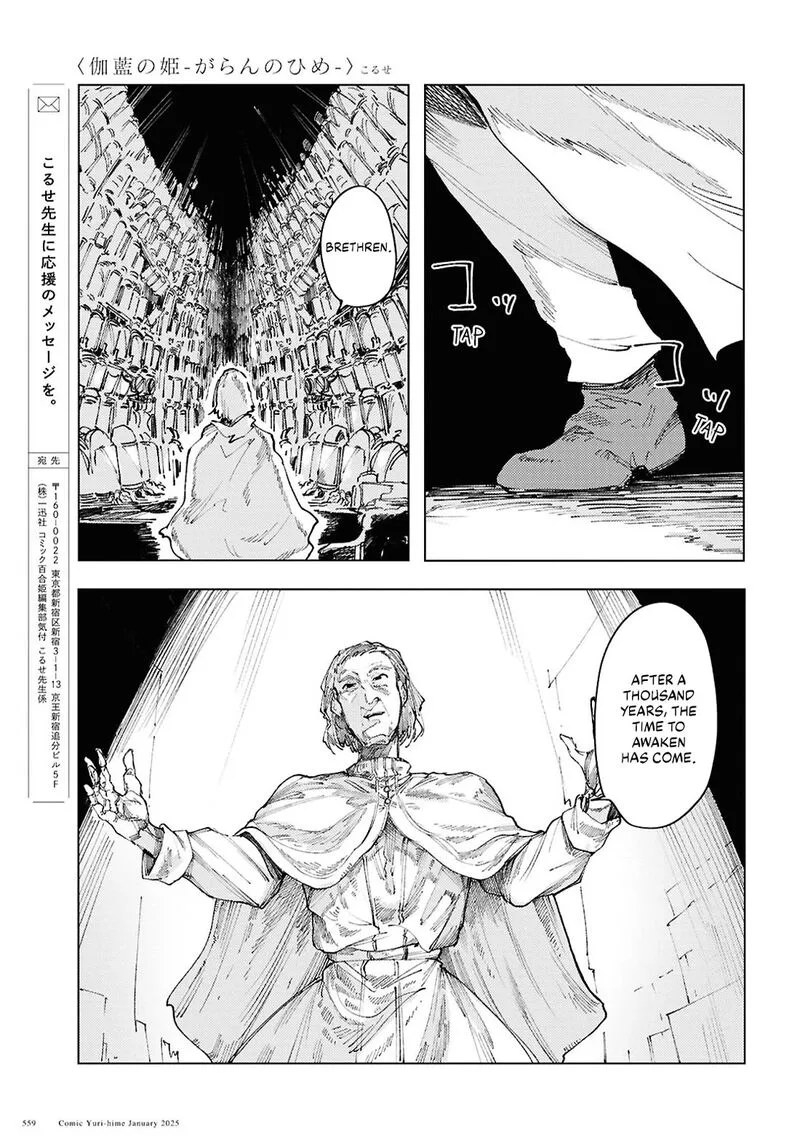 Garan no Hime Chapter 14 page 17