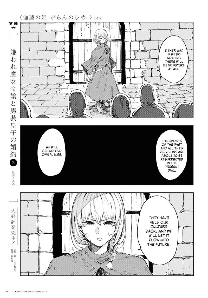 Garan no Hime Chapter 14 page 15