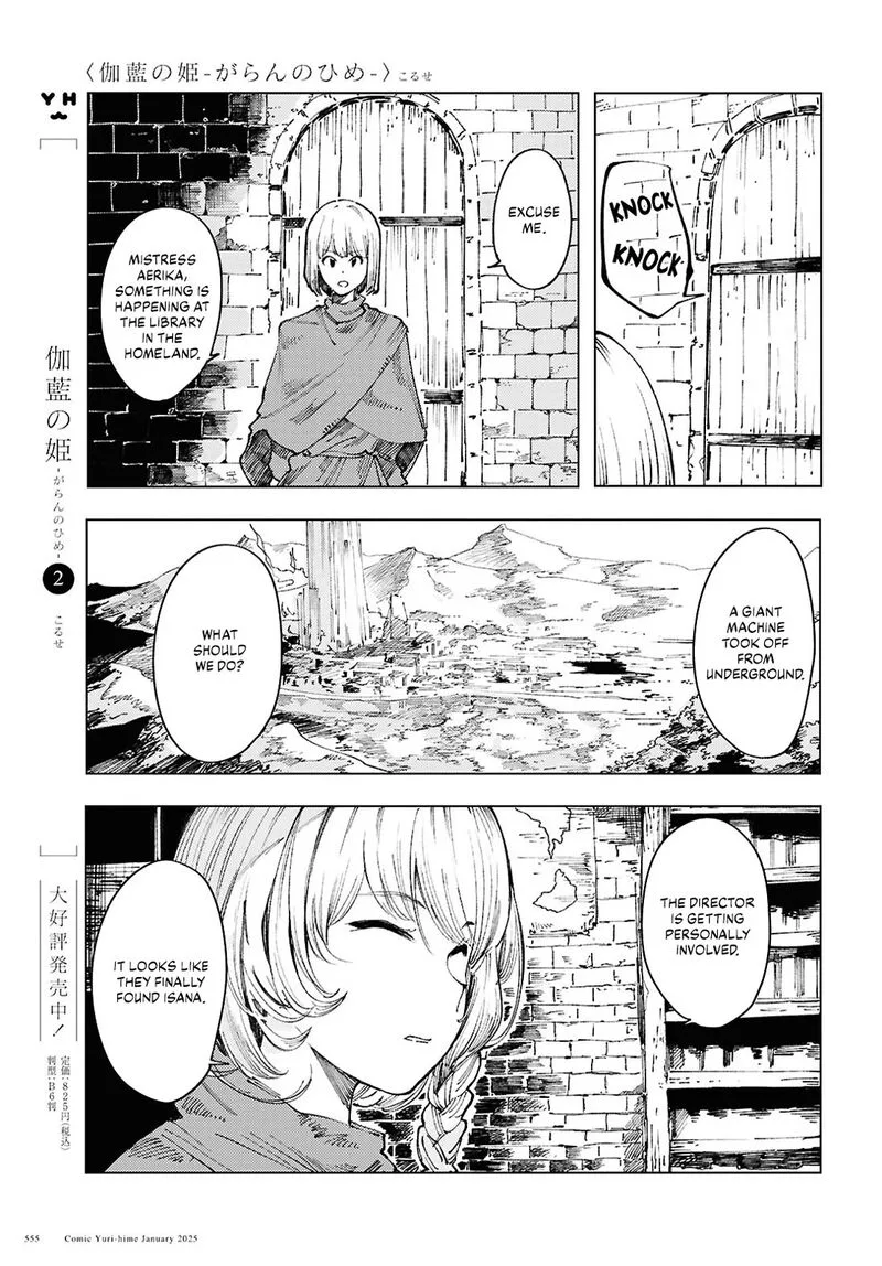 Garan no Hime Chapter 14 page 13