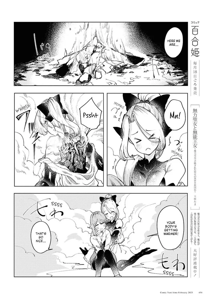 Garan no Hime Chapter 15 page 16
