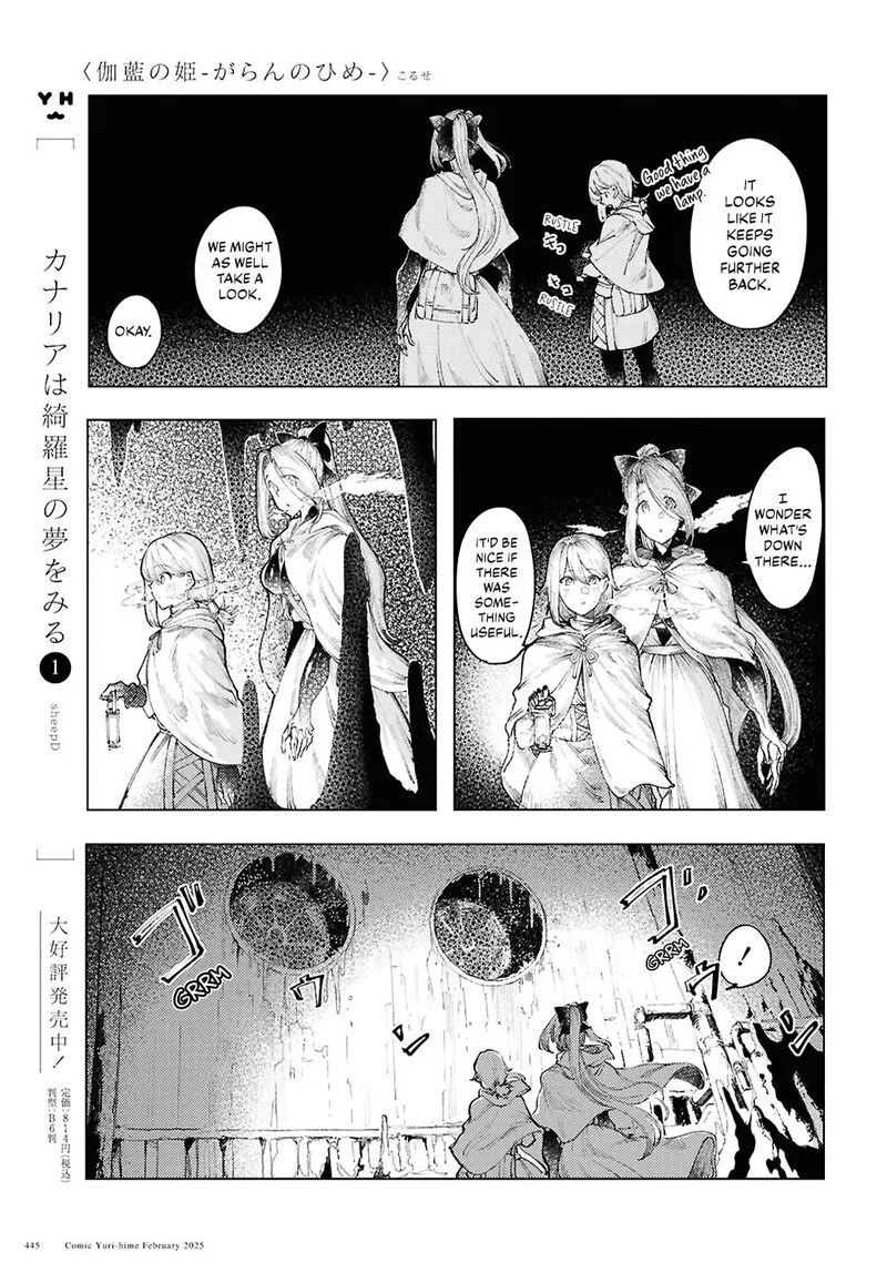 Garan no Hime Chapter 15 page 7