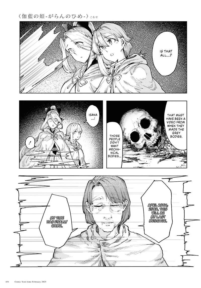 Garan no Hime Chapter 15 page 13