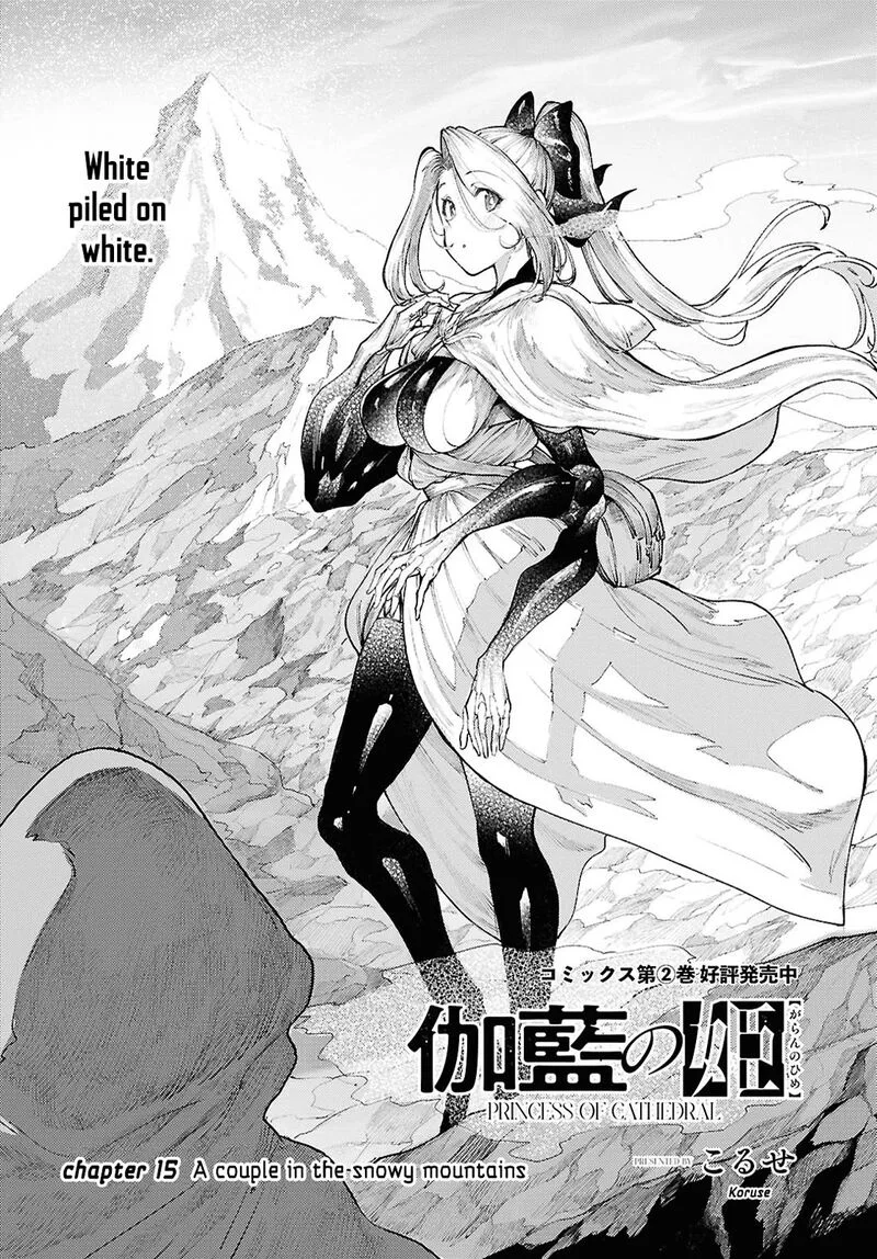 Garan no Hime Chapter 15 page 1