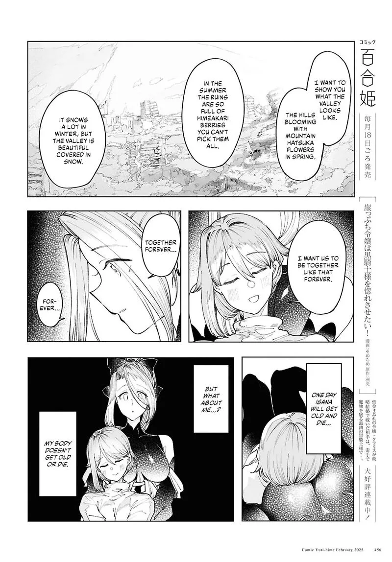 Garan no Hime Chapter 15 page 18