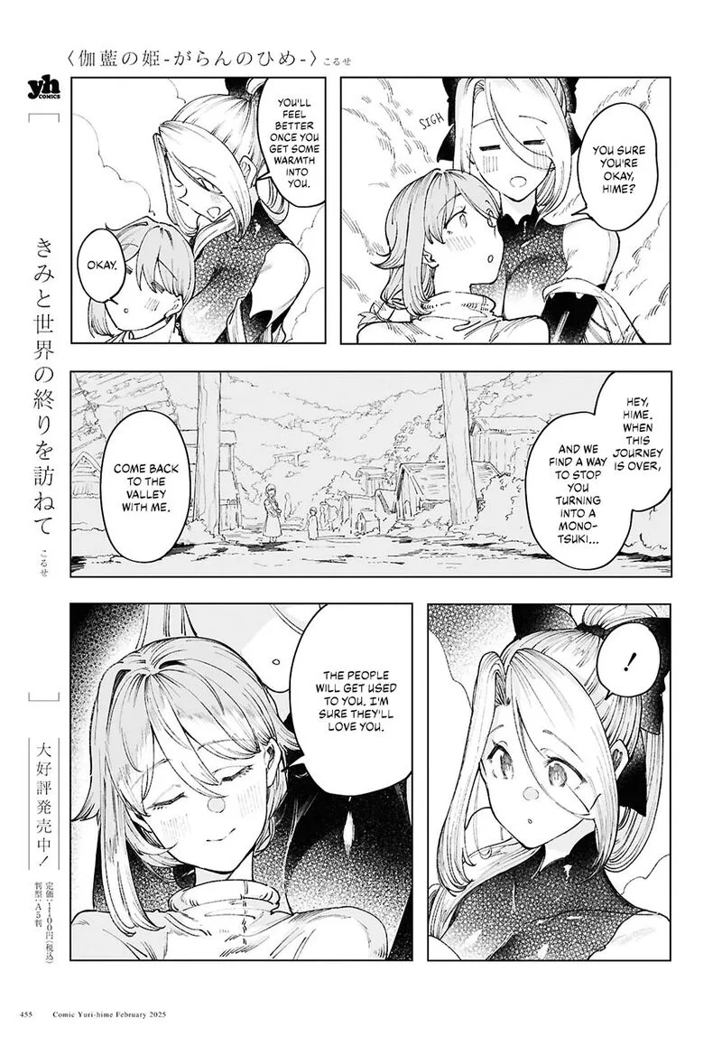 Garan no Hime Chapter 15 page 17