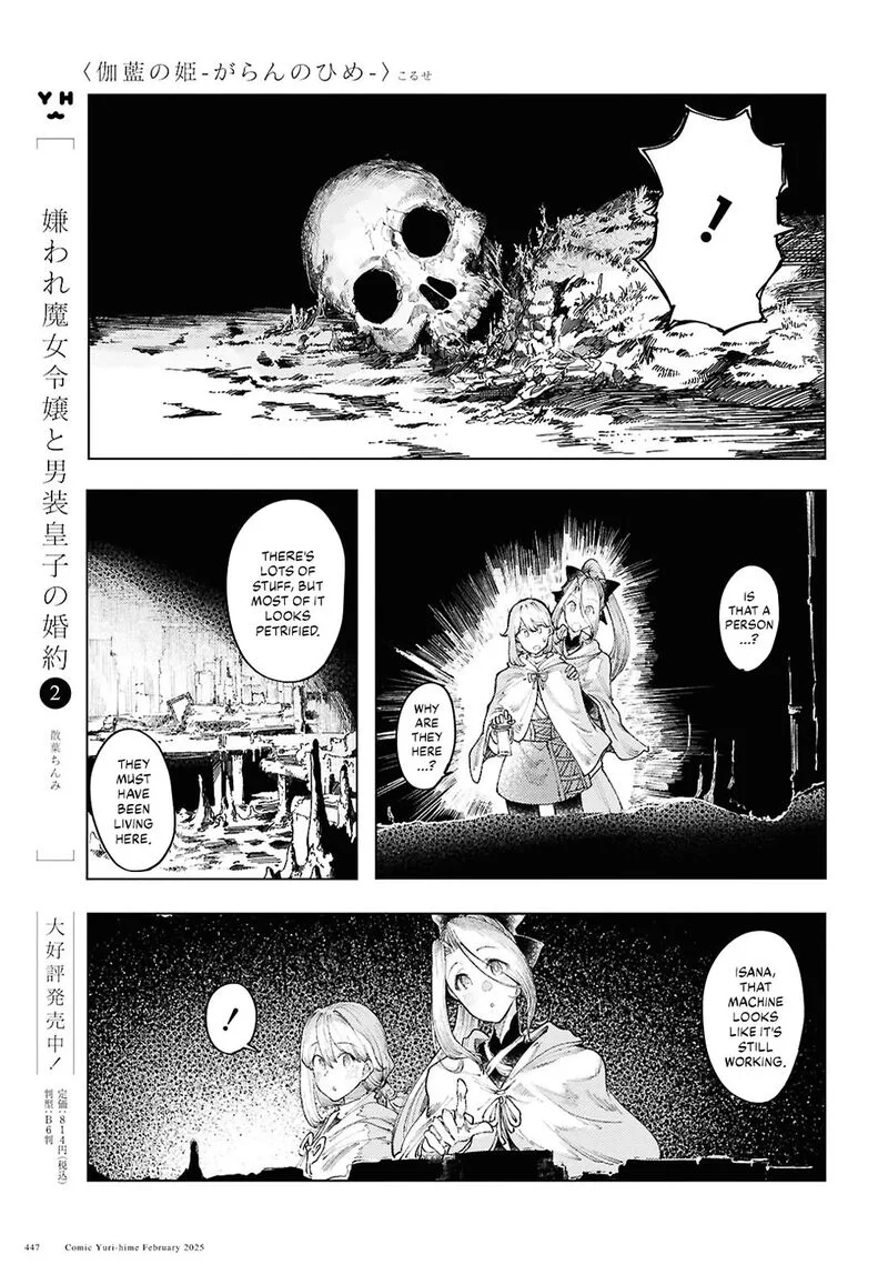 Garan no Hime Chapter 15 page 9