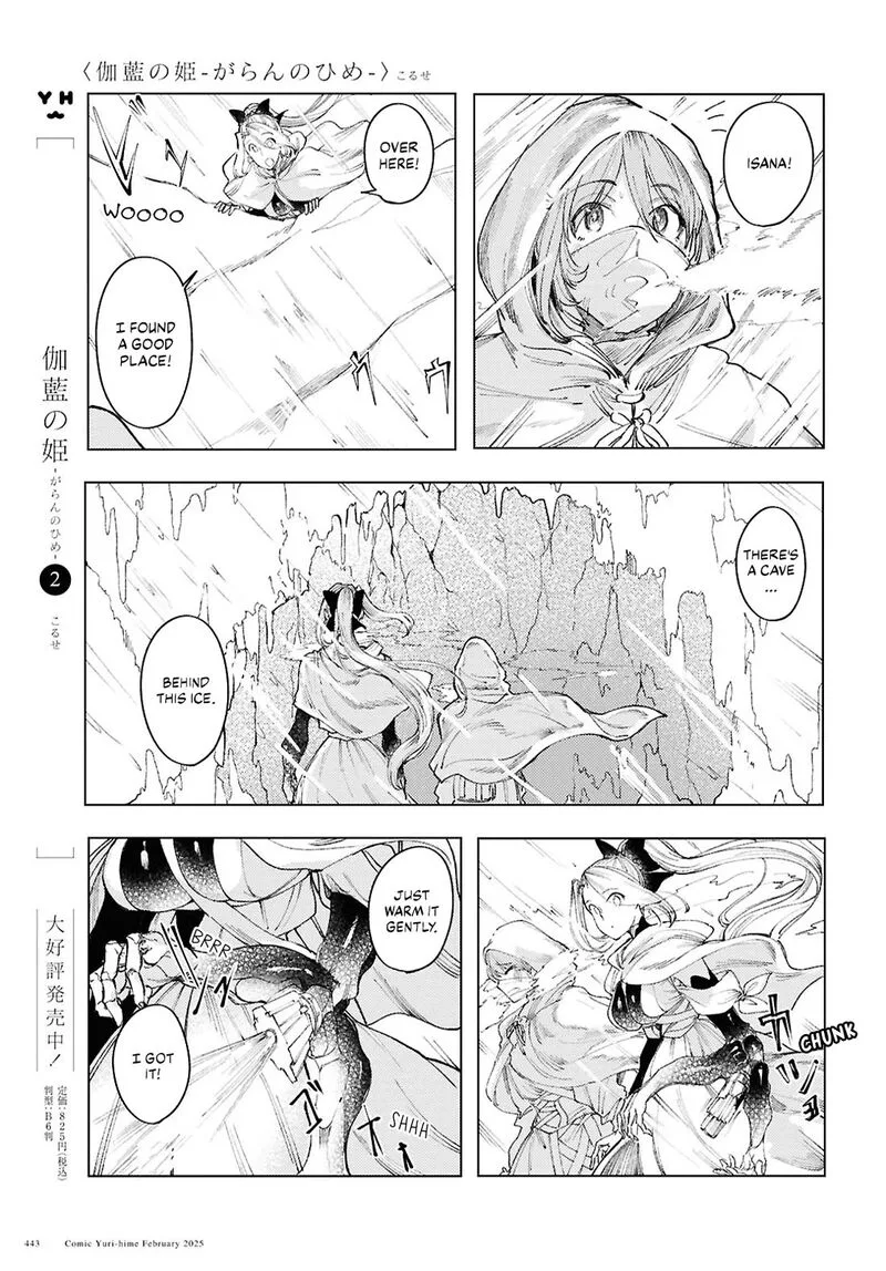 Garan no Hime Chapter 15 page 5
