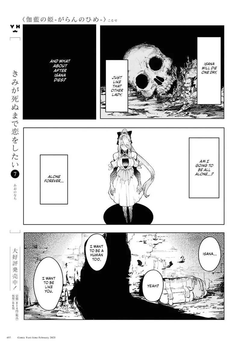 Garan no Hime Chapter 15 page 19