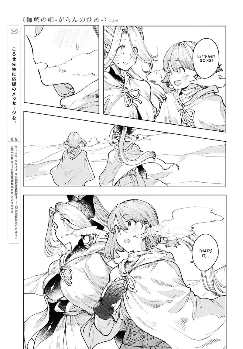 Garan no Hime Chapter 15 page 25