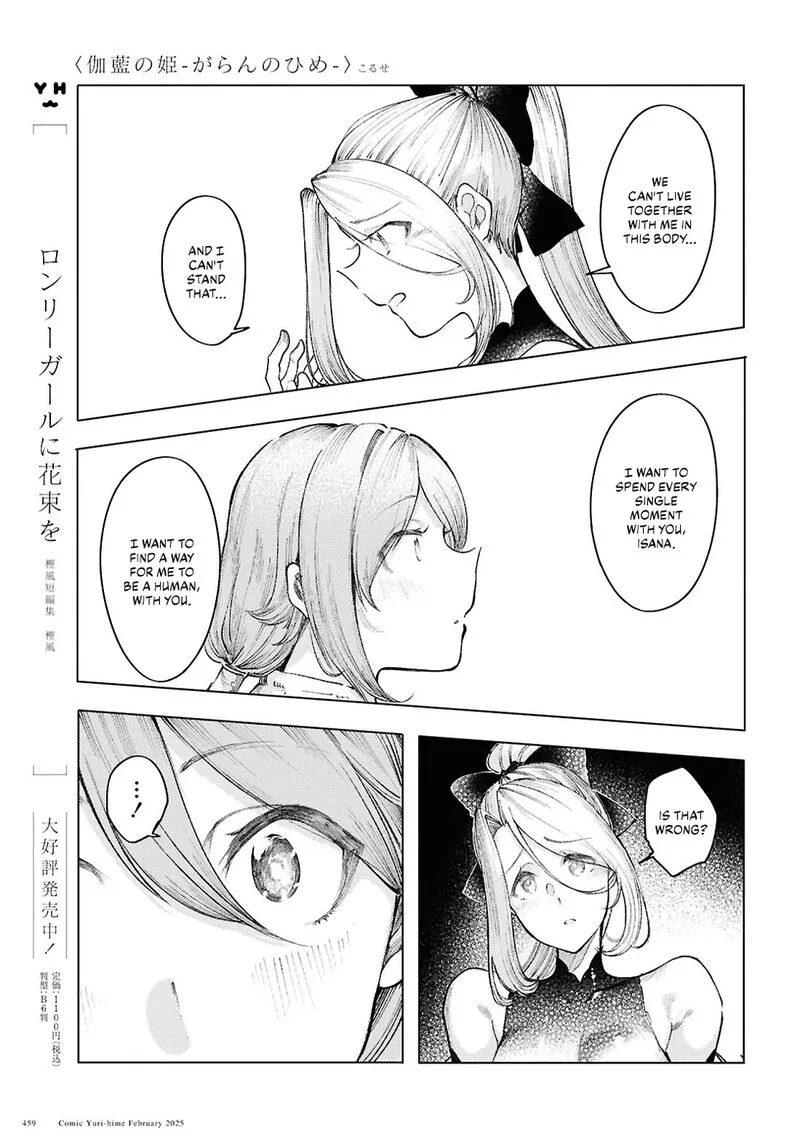 Garan no Hime Chapter 15 page 21