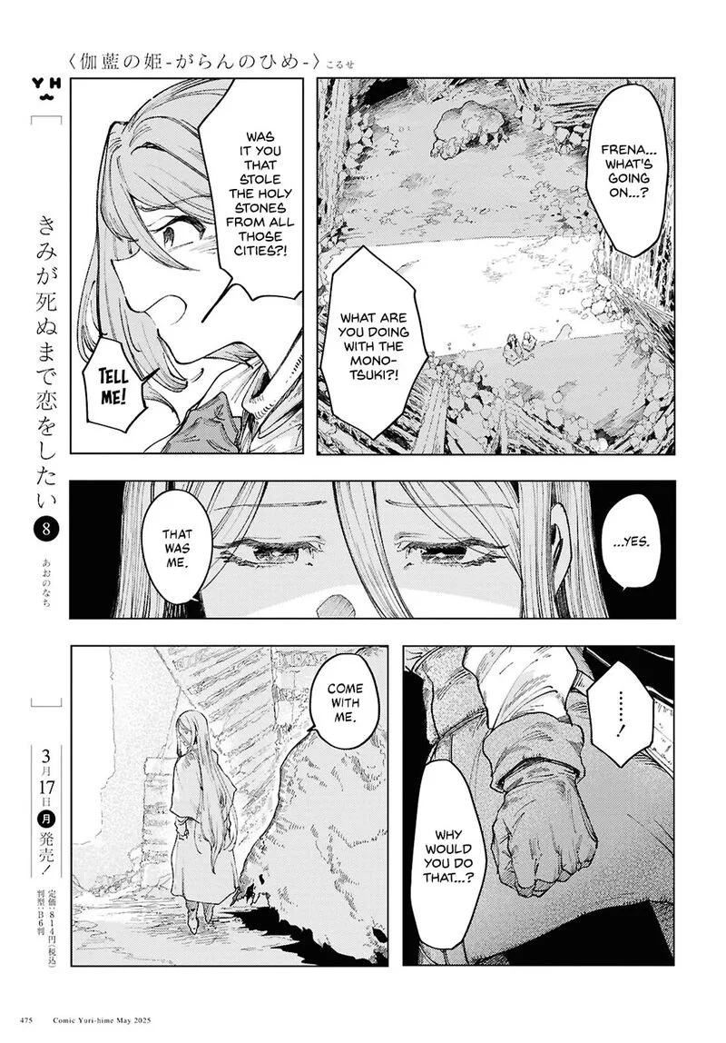 Garan no Hime Chapter 16 page 11