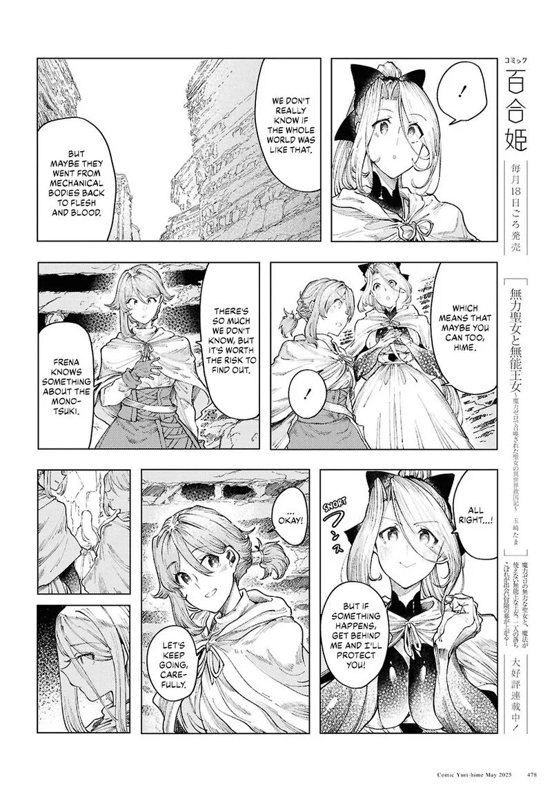 Garan no Hime Chapter 16 page 14
