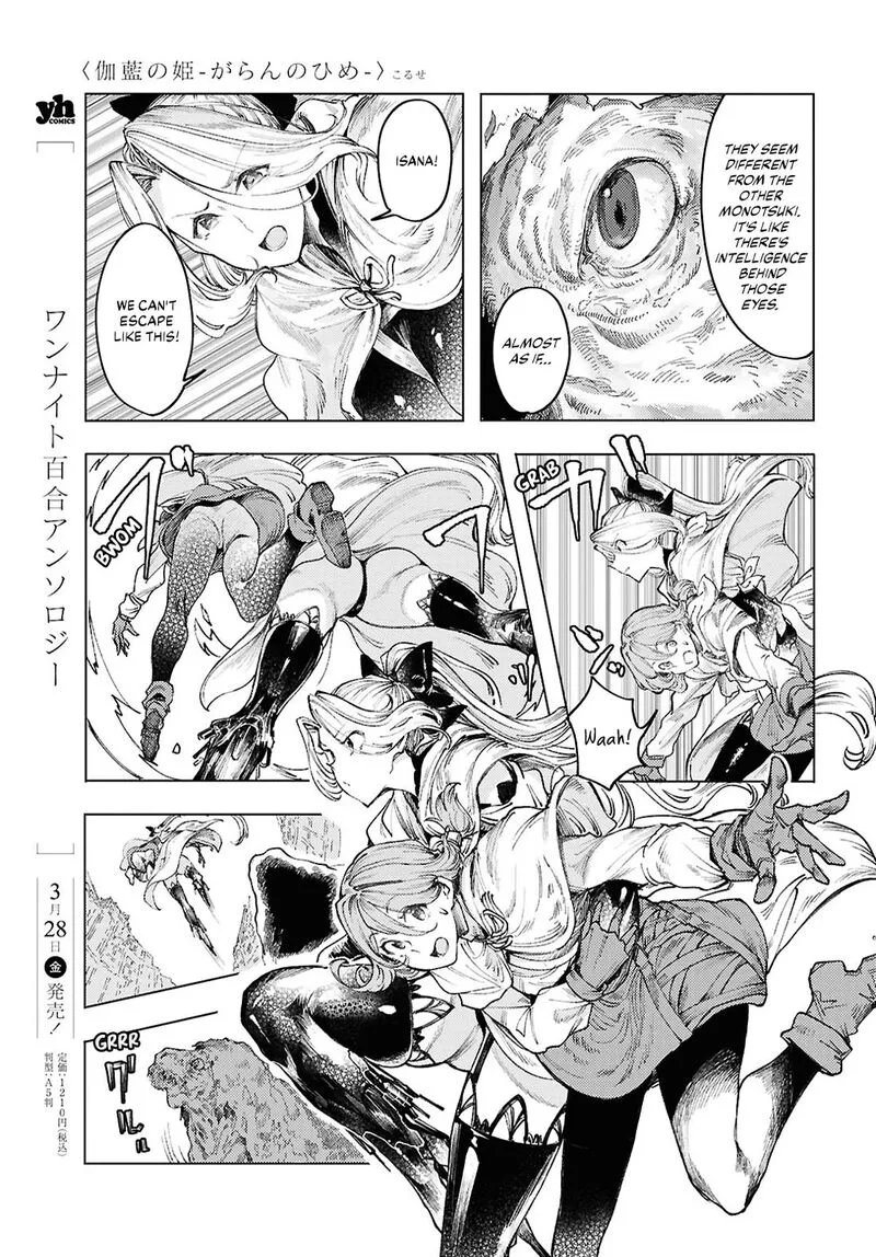 Garan no Hime Chapter 16 page 7