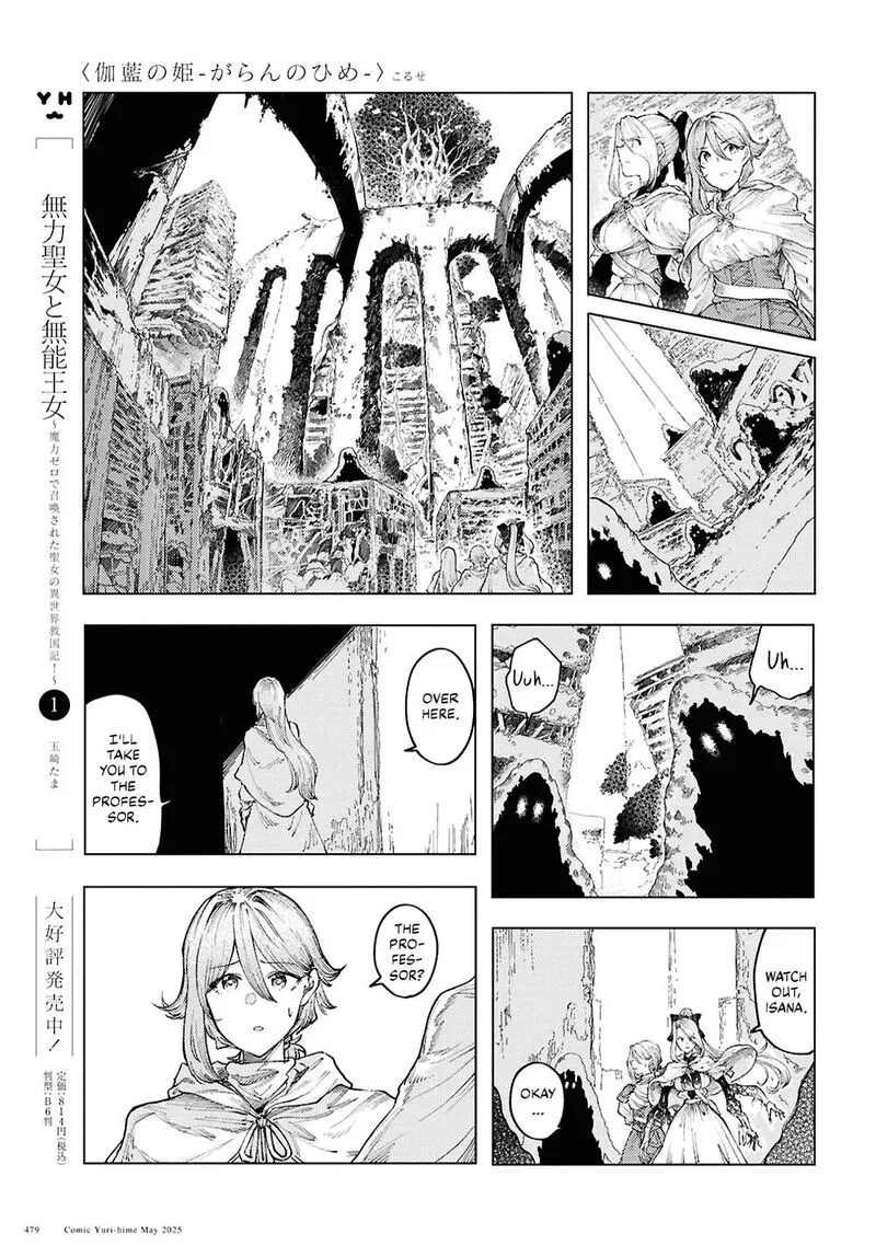 Garan no Hime Chapter 16 page 15