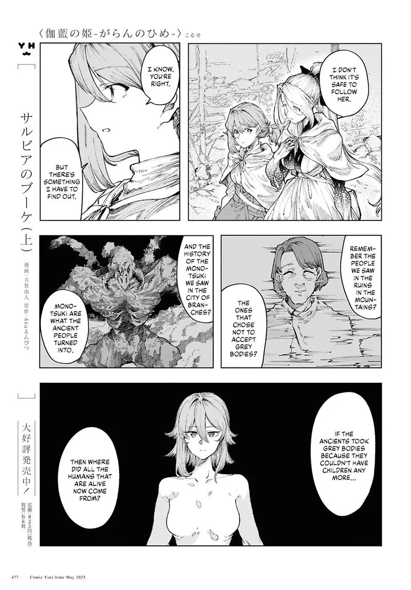 Garan no Hime Chapter 16 page 13