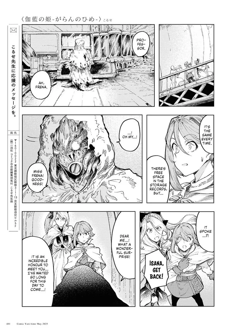 Garan no Hime Chapter 16 page 17