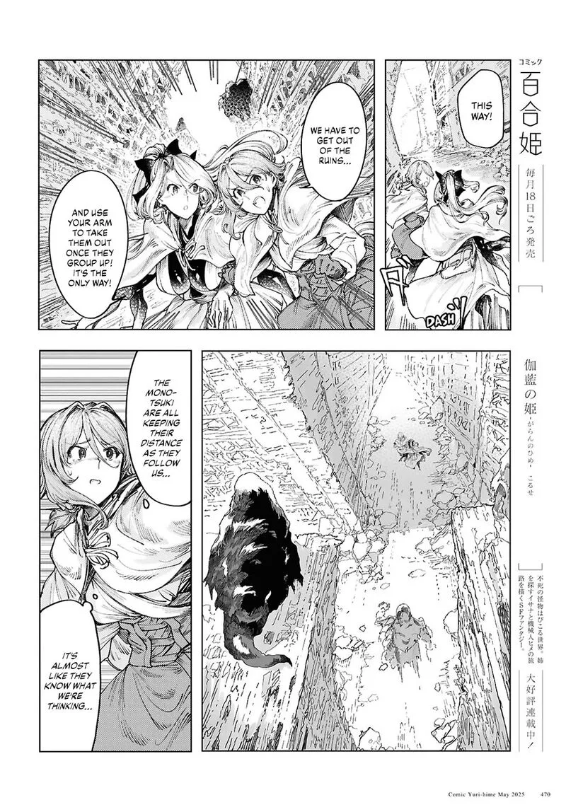 Garan no Hime Chapter 16 page 6
